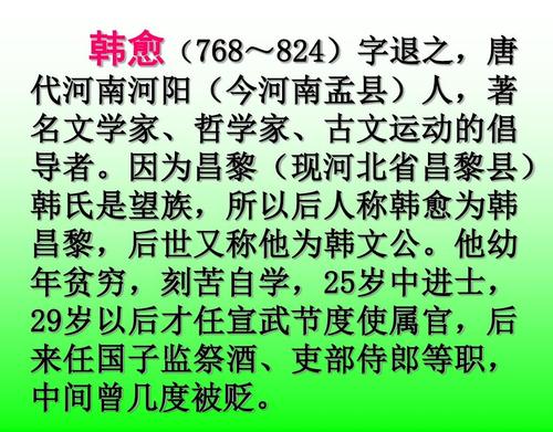 祭十二郎文》ppt课件