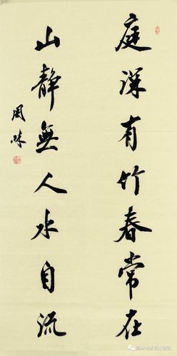 庭深有竹春常在,山静无人水自流.
