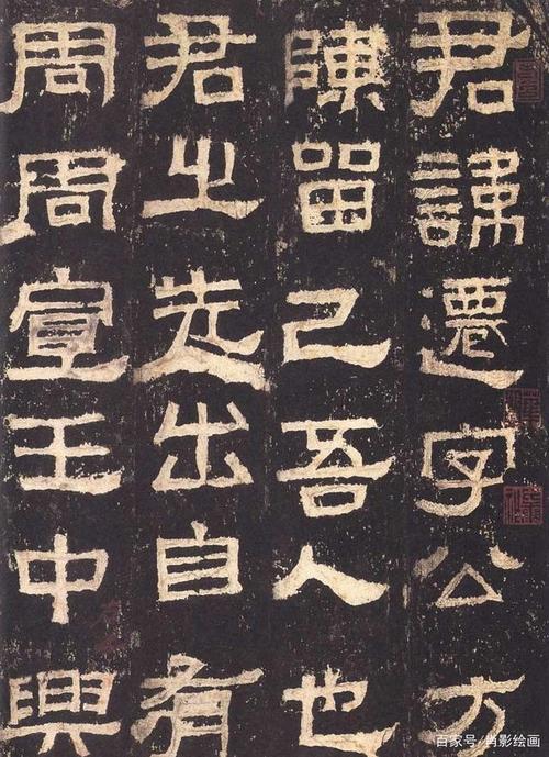 单字放大版《张迁碑》,感受不一样的汉代隶书