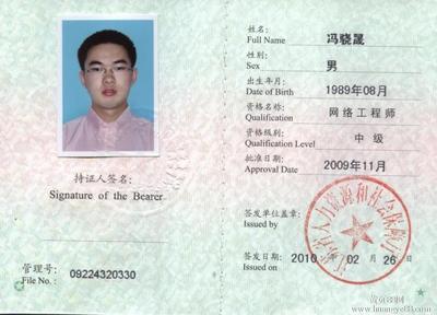 建筑八大员 监理工程师结业证 全国物业职业经理人