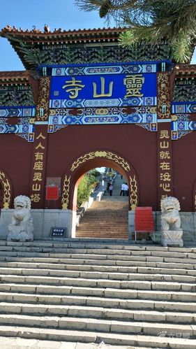 燕郊到三河灵山古寺灵山寺山门_脚印_三河市_六只脚