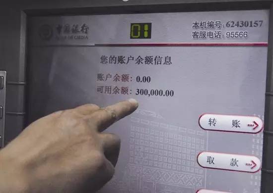 男子捡到一张"送孙处长"的银行卡,卡里余额还有30万