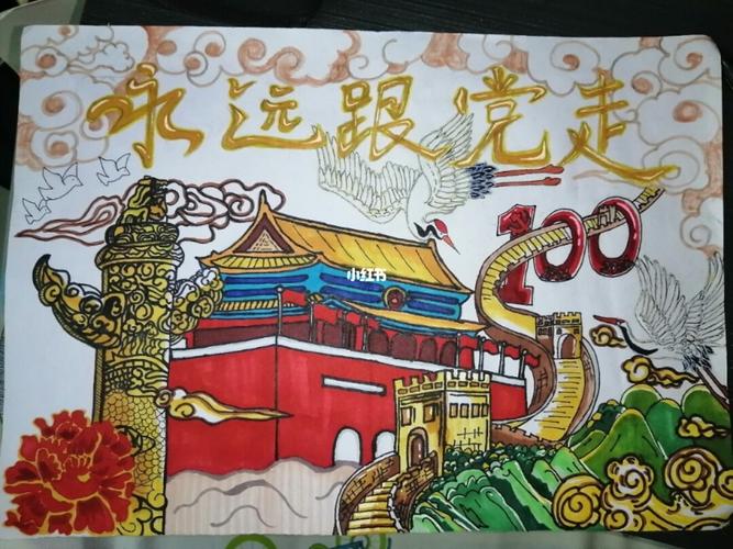 永远跟党走主题宣传作品_绘画_建党一百周年_人文_绘画