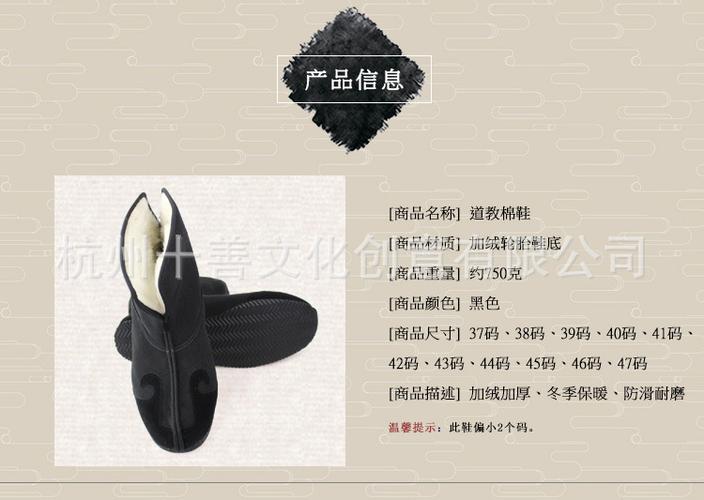 云勾鞋道士鞋棉靴十方鞋八卦鞋练功鞋武当太极鞋云袜道教保暖棉鞋