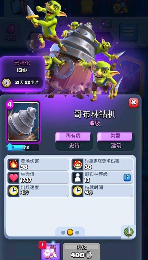 皇室战争:哥布林钻机新卡选卡挑战活动,该怎么选卡?