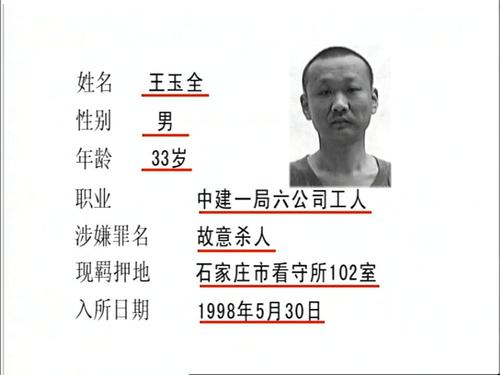 命案十三宗