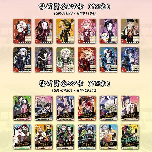 小恐龙卡牌鬼灭cr之刃动漫周边ssp卡片稀有卡炭治郎ur特闪烫金银钻闪