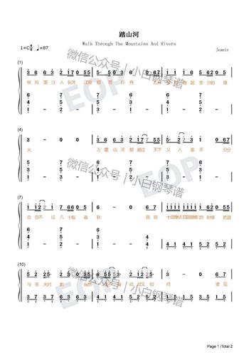 「琴谱|踏山河」-抖音-而我枪出如龙乾坤撼动一啸破苍穹 - 是七叔呢