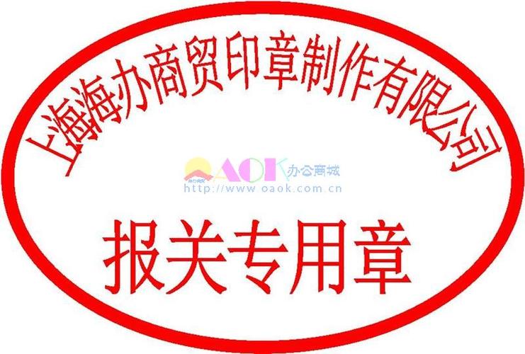 光敏印报关章5536mm红色
