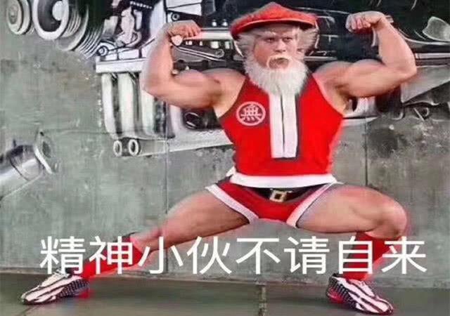 "精神小伙不请自来"徐锦江表情包