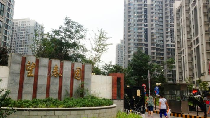 北苑家园望春园