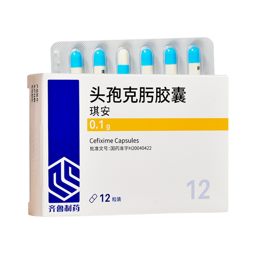 齐鲁 琪安 头孢克肟胶囊 0.1g*12粒 抗菌抗感染消炎药
