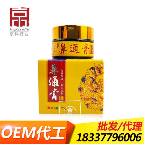 状裂口膏透骨膏疱疹膏相似同款12参谋草廷神医通气灵乳膏软膏鼻膏子鼻