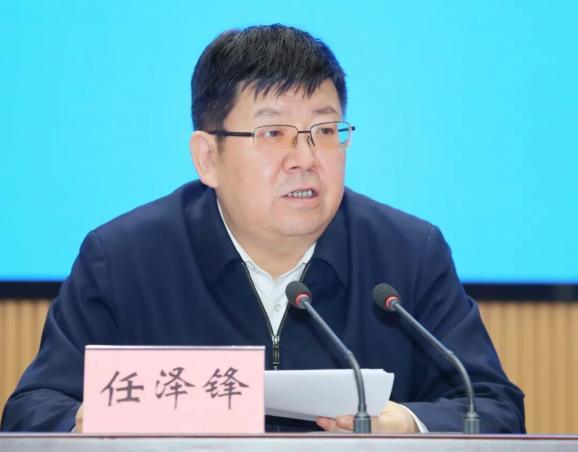 市委书记任泽锋出席会议并讲话.