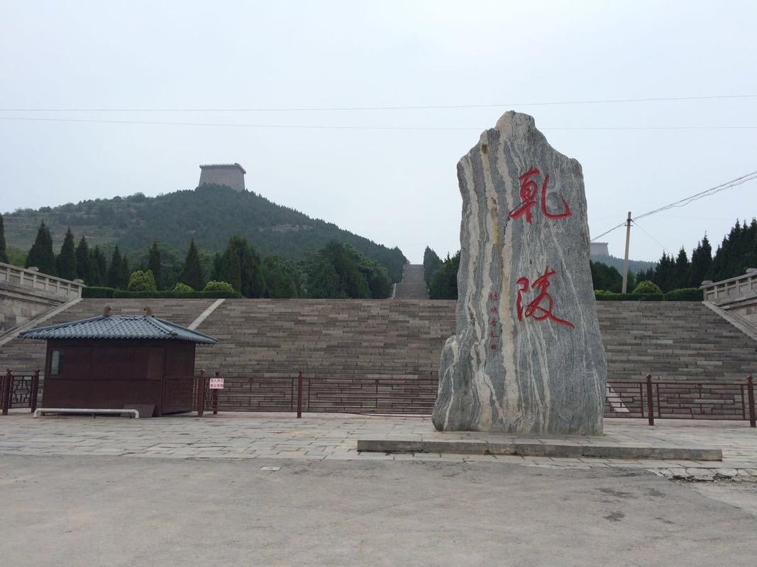 【携程攻略】陕西咸阳乾县乾陵好玩吗,陕西乾陵景点怎