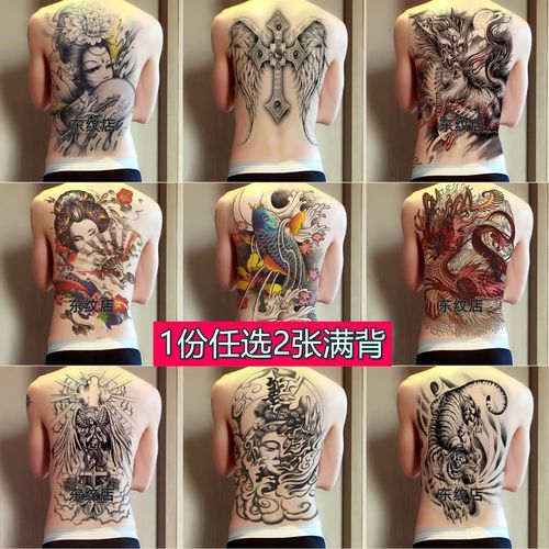 1套2张 满背后背纹身贴防水男女持久大图艺妓鲤鱼图腾仿真刺青贴