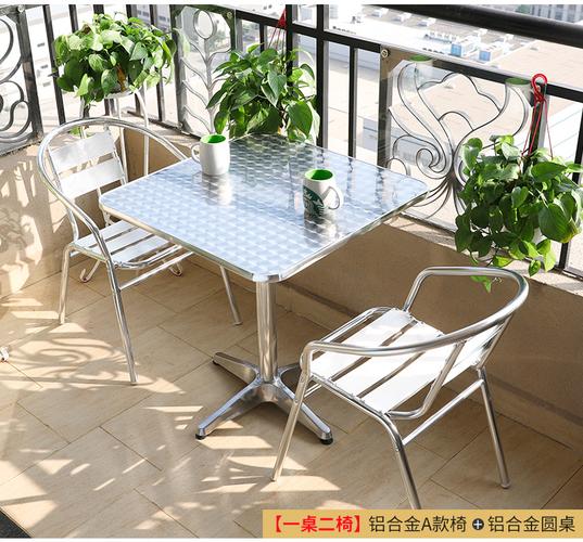 远茂阳台桌椅三件套户外铝合金庭院花园室内外靠背椅客厅小茶几户外