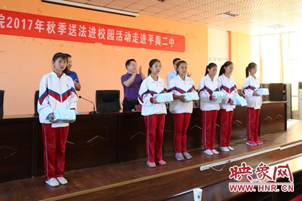 平舆法院秋季"送法进校园"活动走进平舆二中