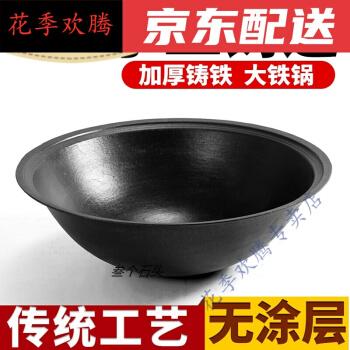 传统农村大铁锅商用特大号锅老式灶台铸铁锅食堂炒菜生铁锅超大直径1