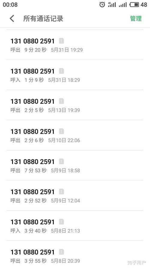 看通话记录就知道了