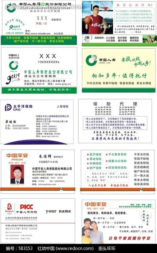 保险名片设计矢量图c,贵州省名牌产品铜牌c   