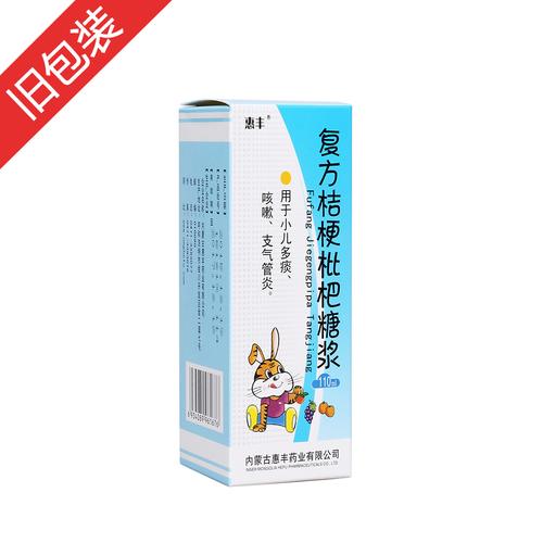 复方桔梗枇杷糖浆(惠丰)