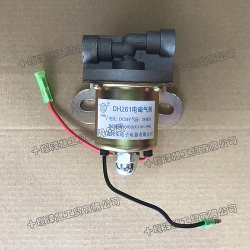 东风天龙天锦153货车电磁阀油罐车洒水车24v电磁气阀dh261电磁阀