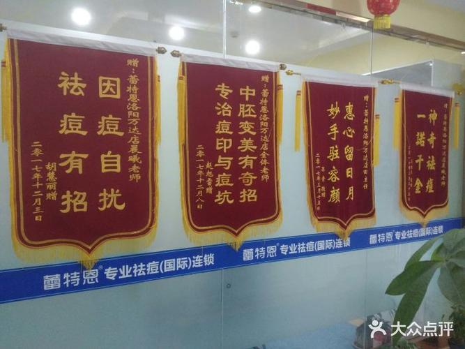 祛痘锦旗用语大全