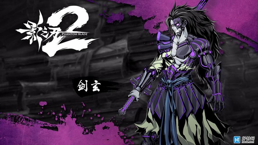 影之刃2九游版