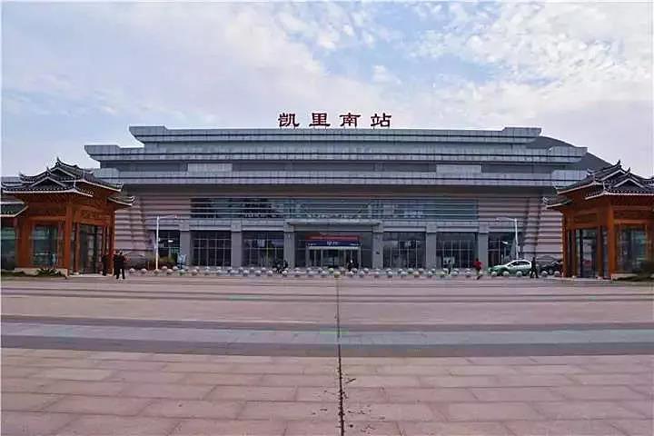 返乡的朋友请注意!凯里高铁南站2021年春运加开10对动车