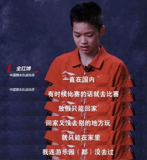 全红婵愿望实现父亲深明大义获力挺14岁成功登上福布斯排行榜