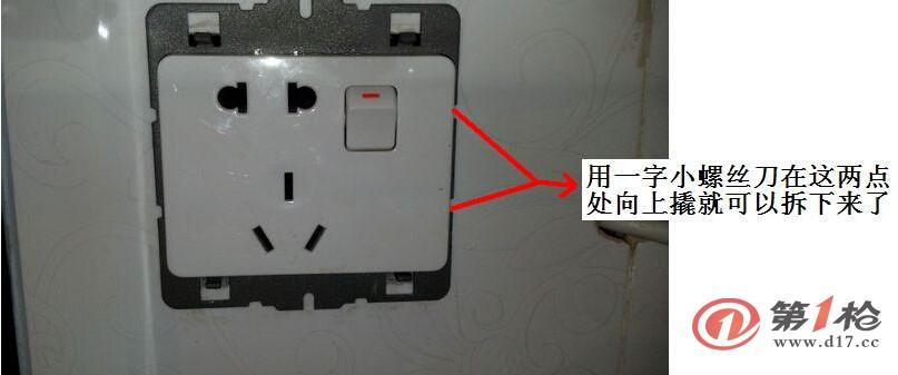 墙壁开关拆卸方式