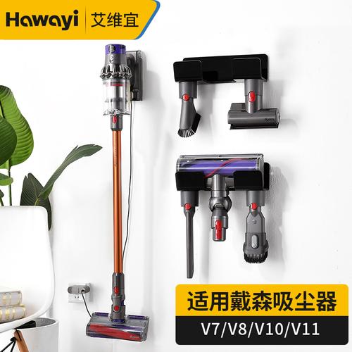 喜欢戴森吸尘器挂墙的还喜欢