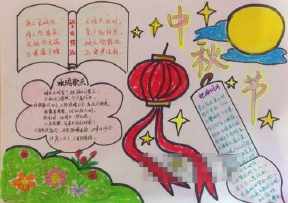 二年级a4竖版中秋节手抄报 二年级中秋手抄报-蒲城