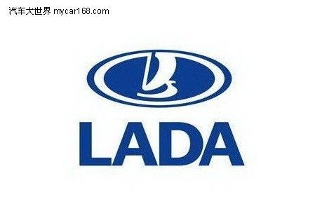 拉达汽车公司标志