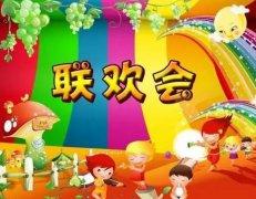 2020小学生写元旦联欢会的作文600字五篇