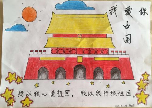 七一剑小二年级二班《我为祖国送祝福》美篇