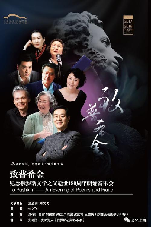 上海2月音乐话剧演出活动一览 (附表)