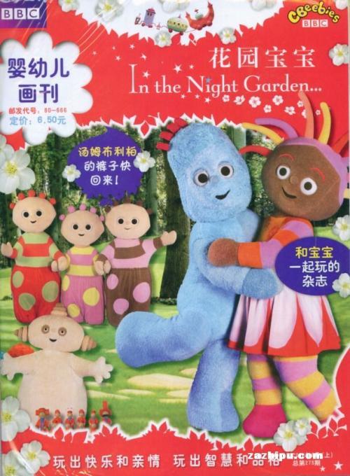 花园宝宝简笔画色彩