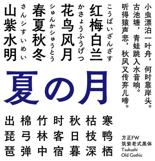 美丽的日本字体设计!字字精心,绝不含糊!