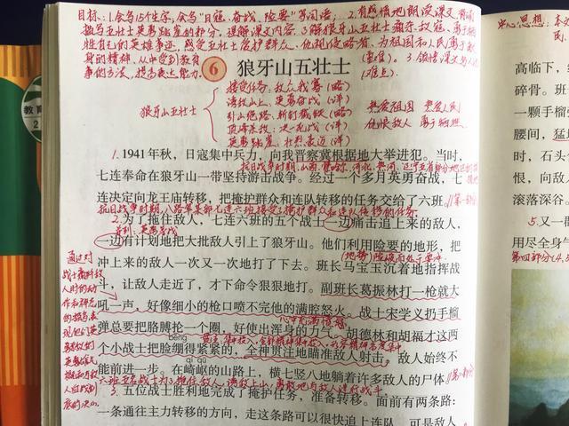 原创经典课文《狼牙山五壮士》,看资深教师这样讲解全文,学生:佩服