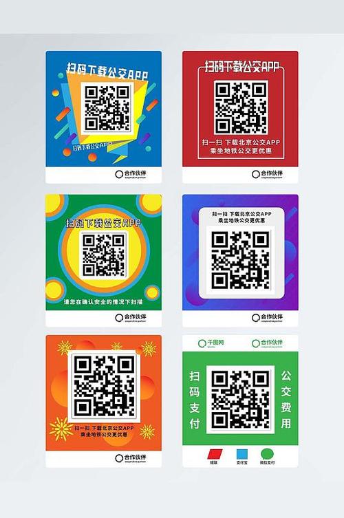 二维码支付图片-二维码支付素材下载-众图网