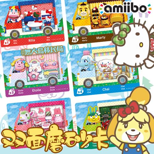 动森amiibo房车系列三丽鸥联动自制制卡ns自动游戏