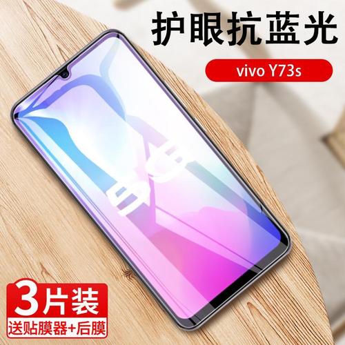 vivoy73s手机,vivoy30手机 vivo y73s钢化膜vivoy73s全屏覆盖viovy73s手机膜vivi