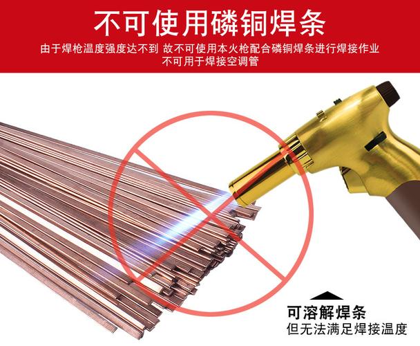 冷风焊枪焊抢家用焊接工具万能焊条丝火机焊铜铁不锈钢高温小焊抢_7折
