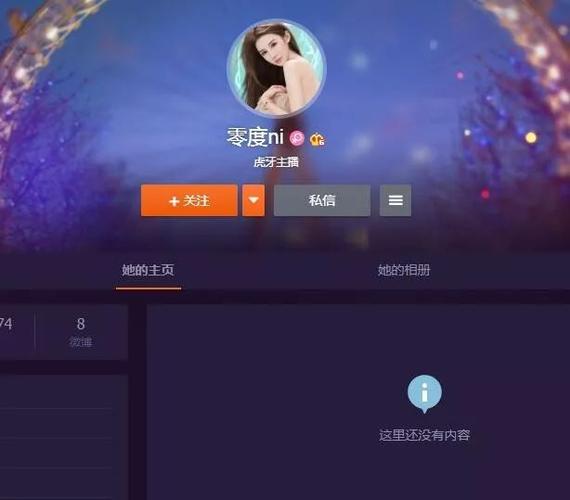 而虎牙话社零度直播间目前已经处于封禁状态,具体封禁