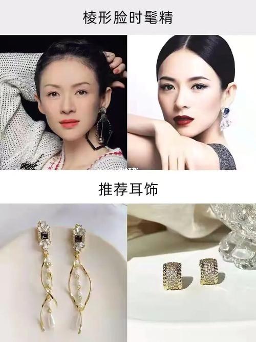 掌握这些万能的耳饰搭配,你就是女神本尊_脸型_耳饰_耳环_穿搭_菱形脸