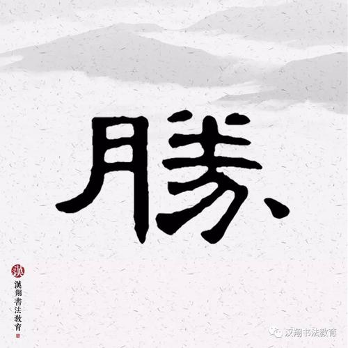 【曹全碑隶书集字】晴日暖风生麦气,绿阴幽草胜花时.