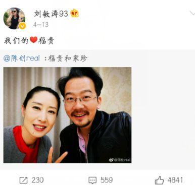 《福贵》15年后,刘敏涛再度翻红,"福贵"陈创却查无此人
