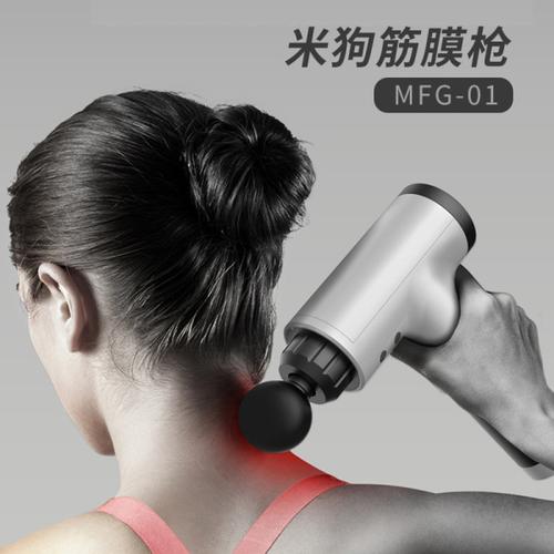 购客meeegou米狗筋膜枪放松运动健身训练器材中老年按摩器高频率震动